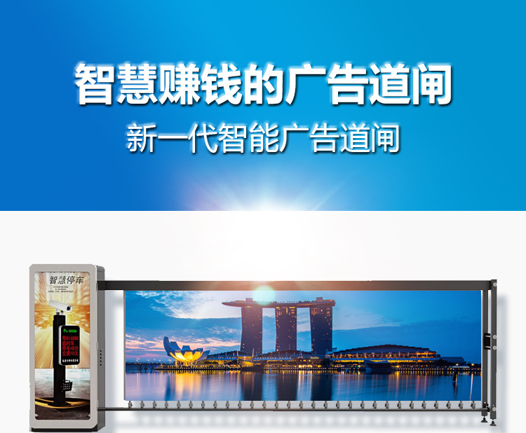 Baroxon Singapore smart parking management system
